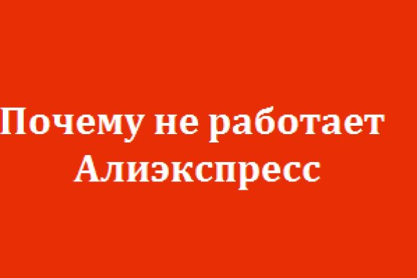 Как написать администрации даркнета кракен