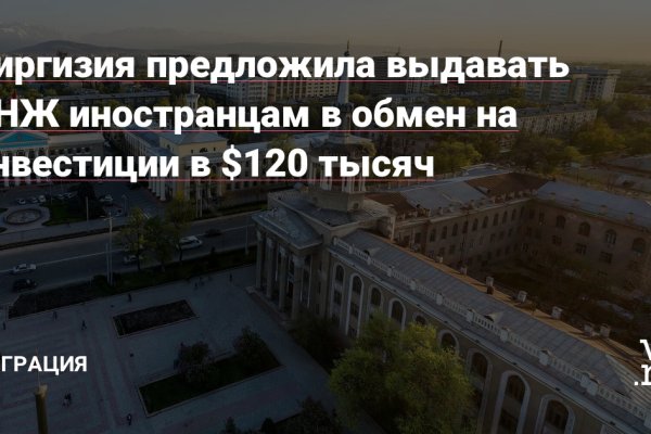 Кракен невозможно зарегистрировать пользователя